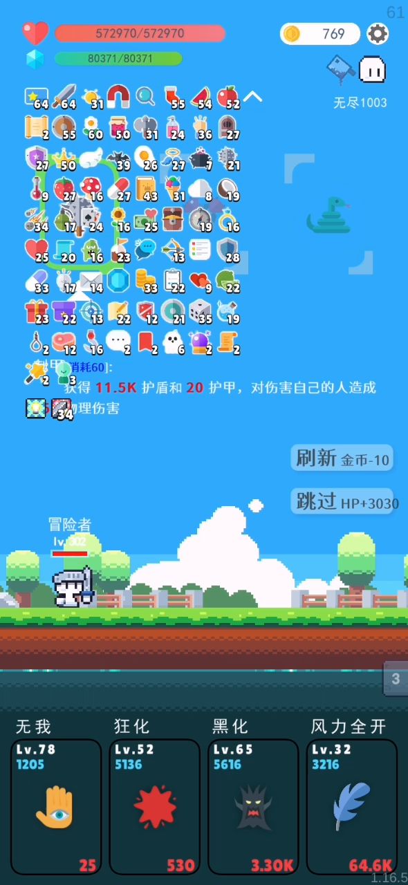 1000层纪念,完全无敌了,有钱才是王道。截图