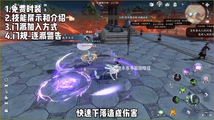 逆水寒手游无根门教攻略来喽!截图