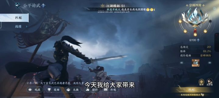 [逆水寒手游攻略]pvp12v12和3v3注意点讲解截图