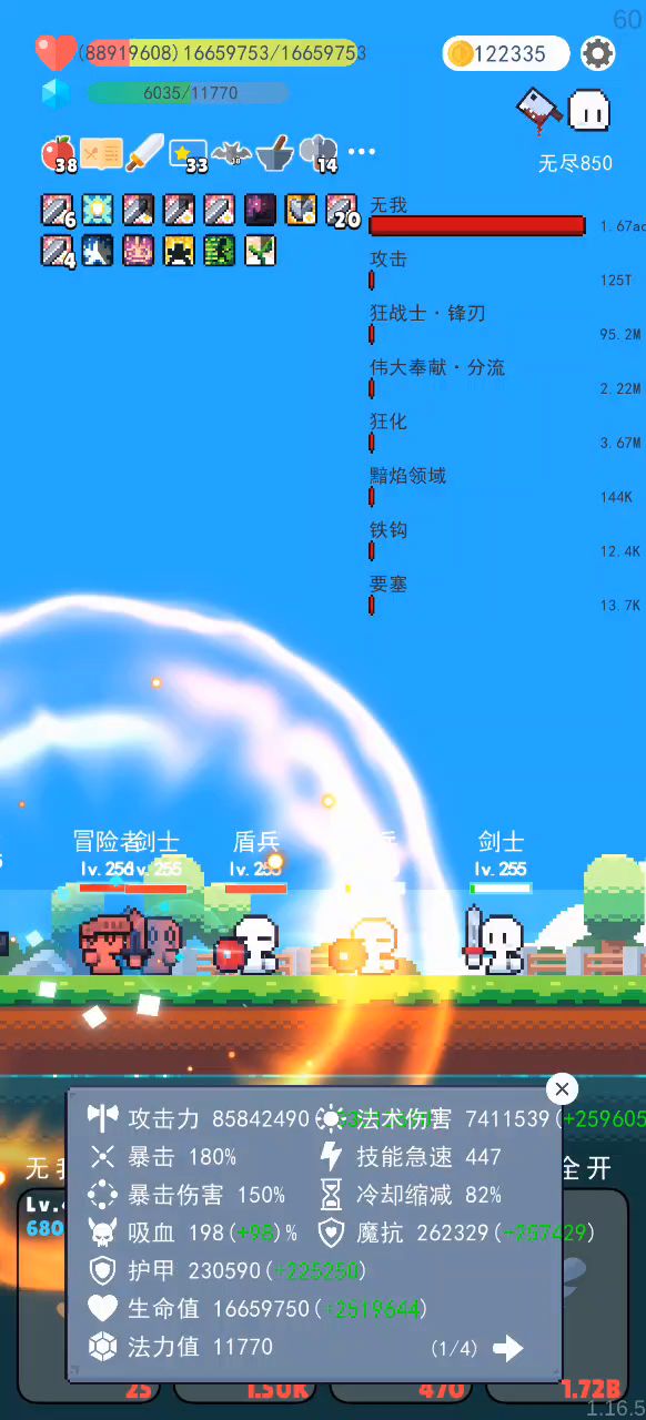 无敌了截图