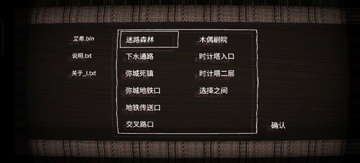 为啥触发不了隐藏关？截图