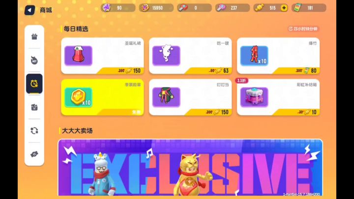 朋友早点睡啊截图