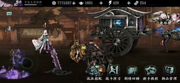 5.5万战力无锋单刷团本(无饭/无助战)截图