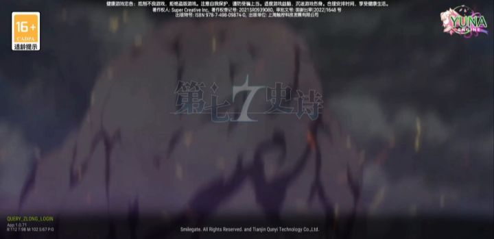 数据连接一直进不去游戏截图