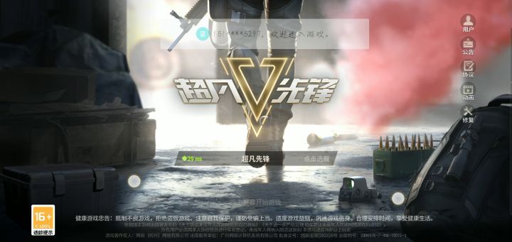 超凡先锋还是挺可以的，但大家都骂他搬砖。截图