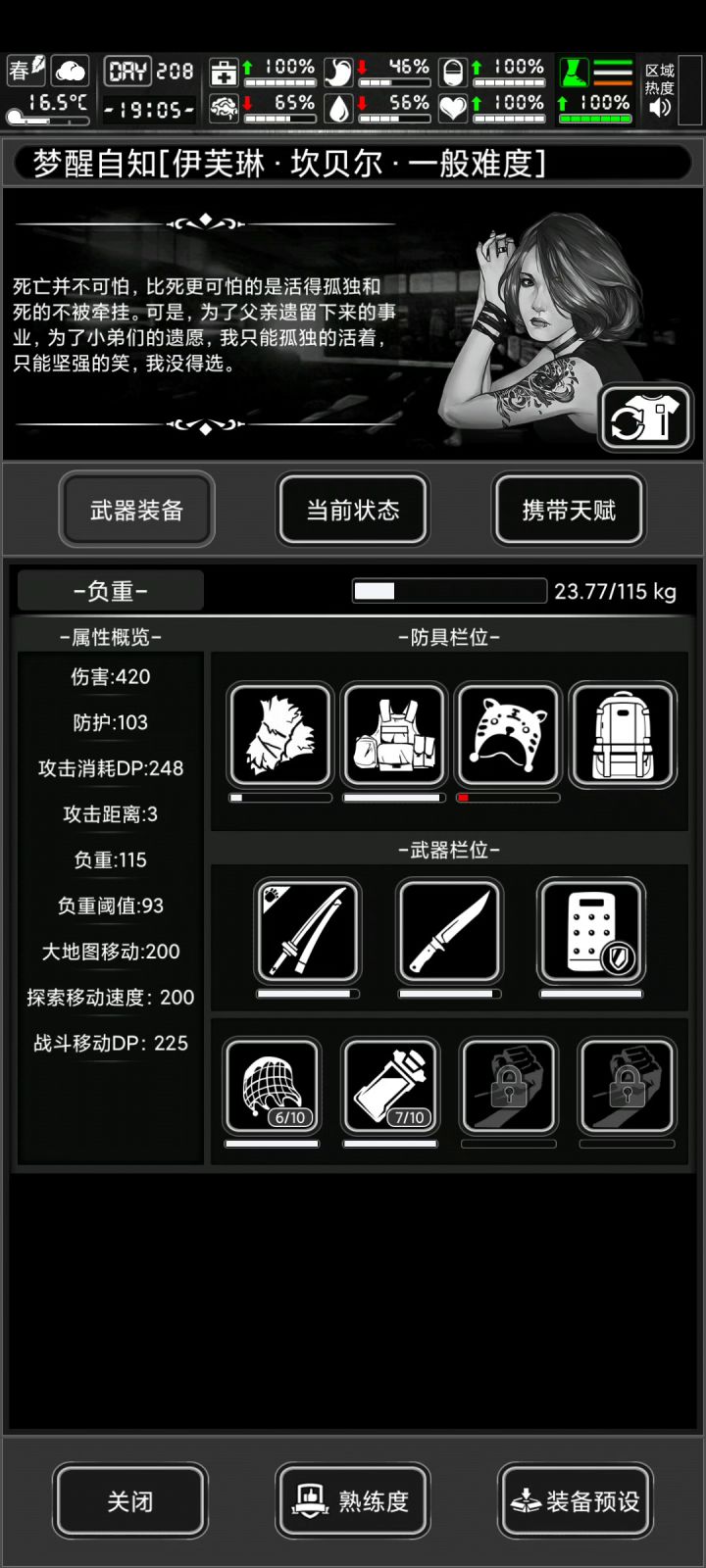 超低配杀虫子截图