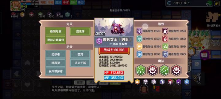 猎人最强?截图