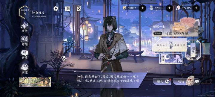 可他是大猫猫!!!!截图