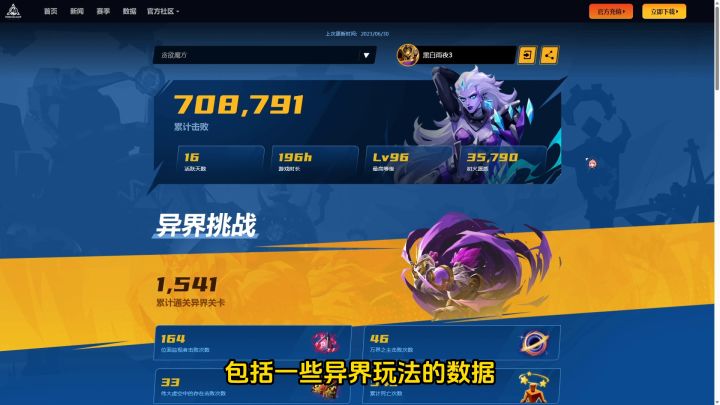火炬赛季总结上线啦!新赛季预告公布,还有白送40抽活动!截图