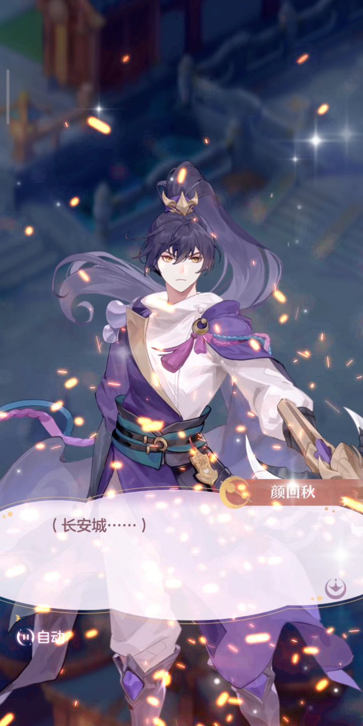 长安幻想截图