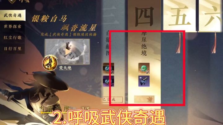 7.3逆水寒长歌献君获取,冲冲冲!截图