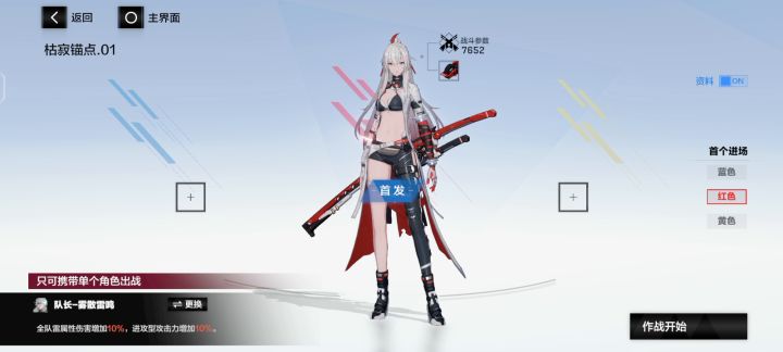 远歌深潜截图