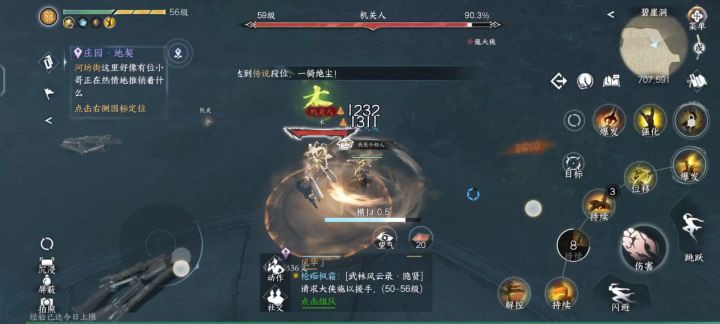 【逆水寒手游公测攻略】碧云洞五行机关人攻略&高功珍品诛邪项链截图