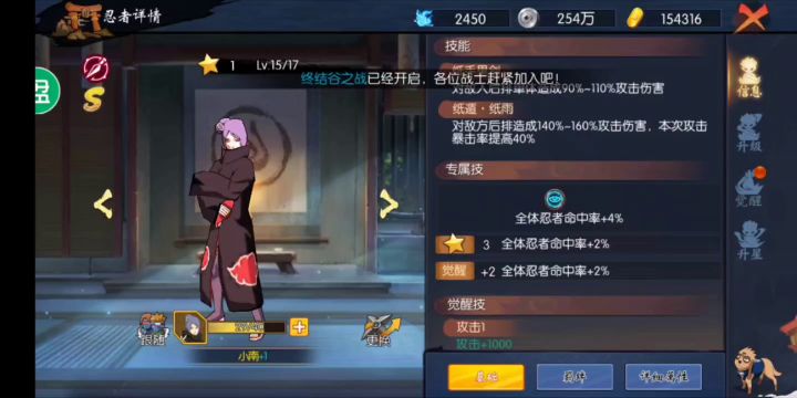 [盗版火影手游]全忍者建模语音，太辣眼啦！截图