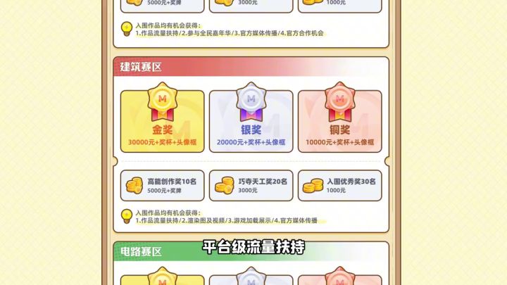 2023迷你世界全民创造节来了！一起突破创造极限！截图