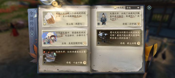 穷山海收徒bug截图