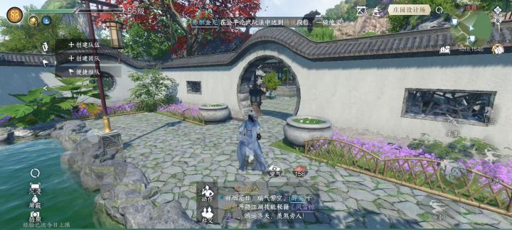 这就是我未来的庄园截图