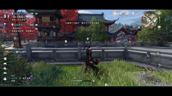 逆水寒手游截图