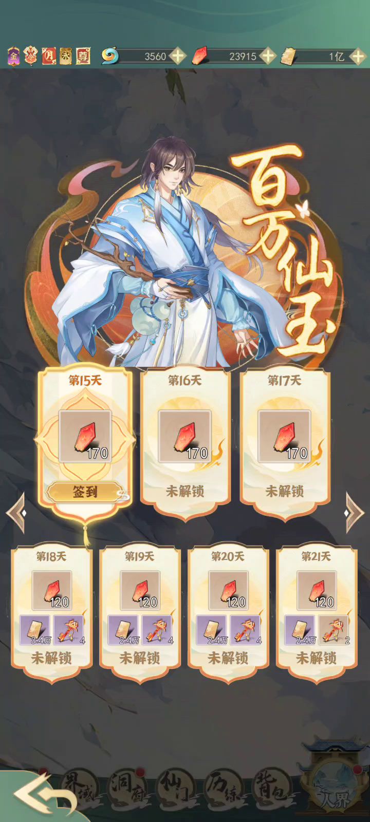 15天萌新,858抽重土紫薇截图