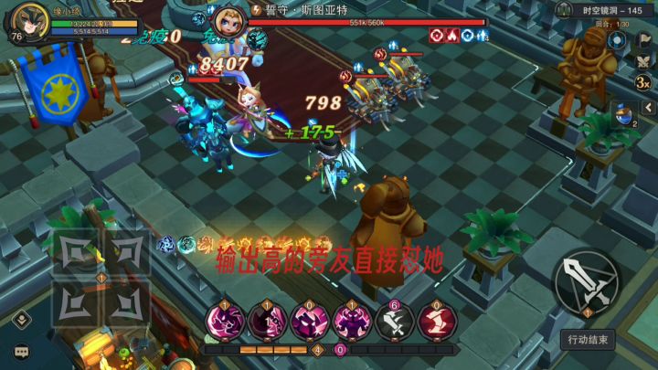简单演示一下盾女无伤打法截图
