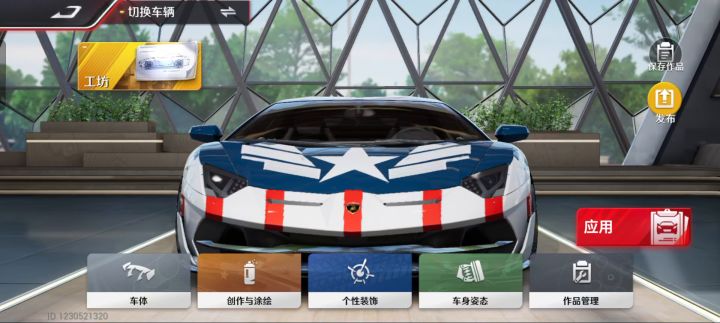 帮群友定制了个涂装截图
