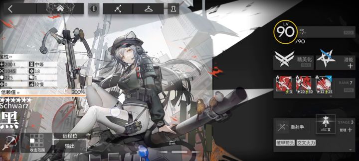 狙！截图