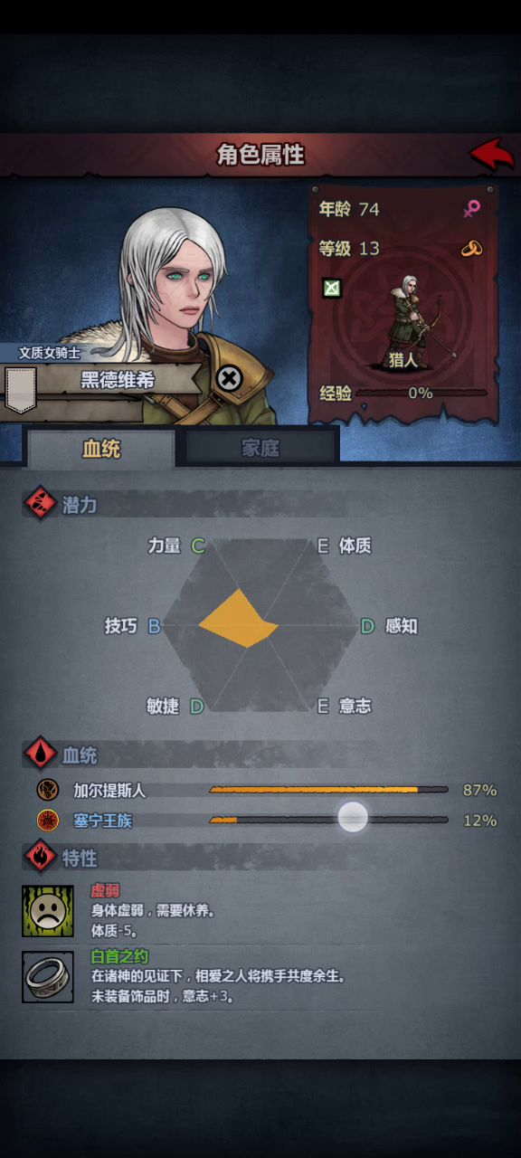 如何0塞宁血提到80塞宁血截图