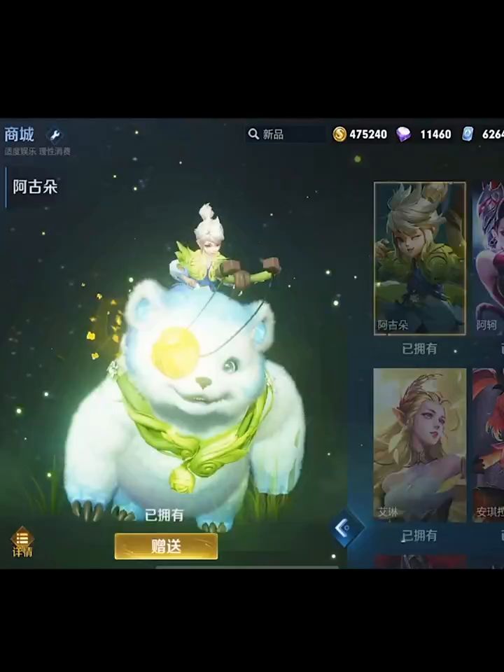 王者荣耀点卷还能怎么用?截图