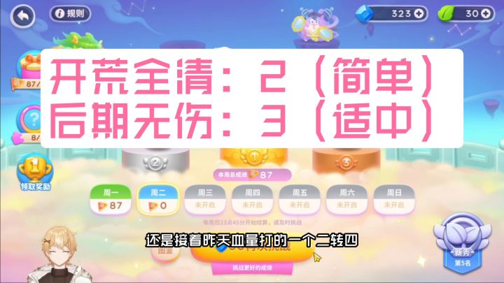 保卫萝卜4周赛：7月4日 周二 无伤123令旗攻略截图