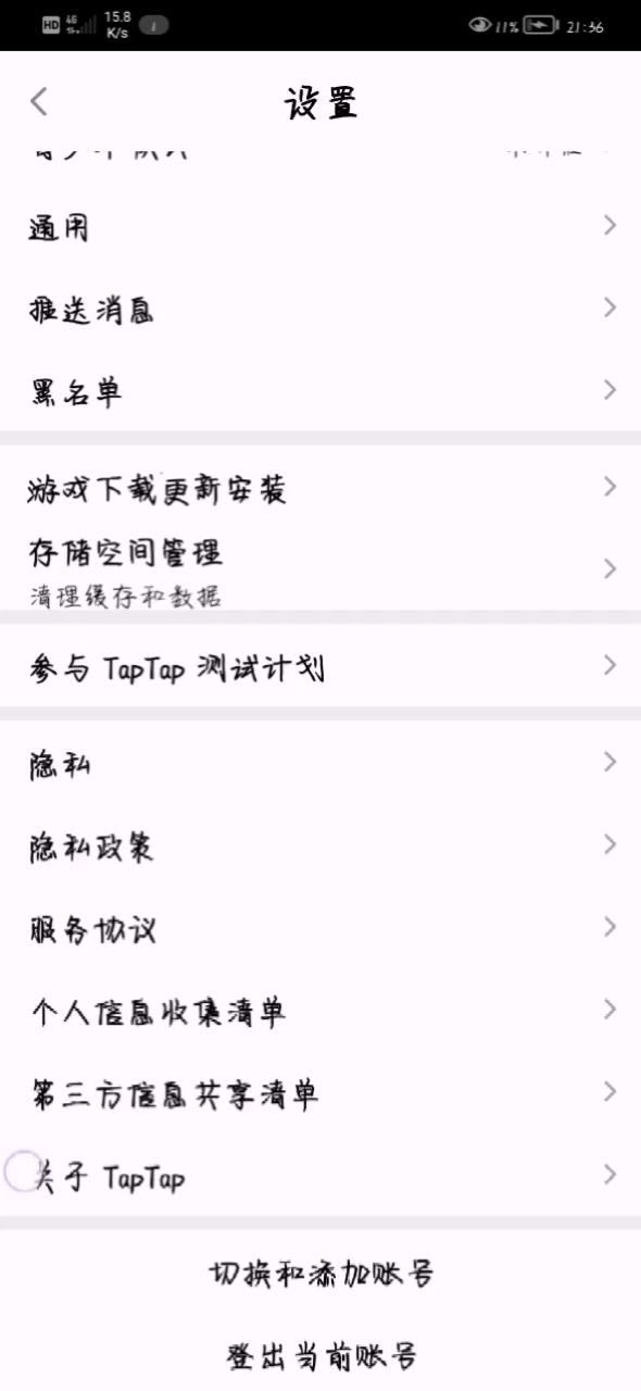 这是怎么登号？截图