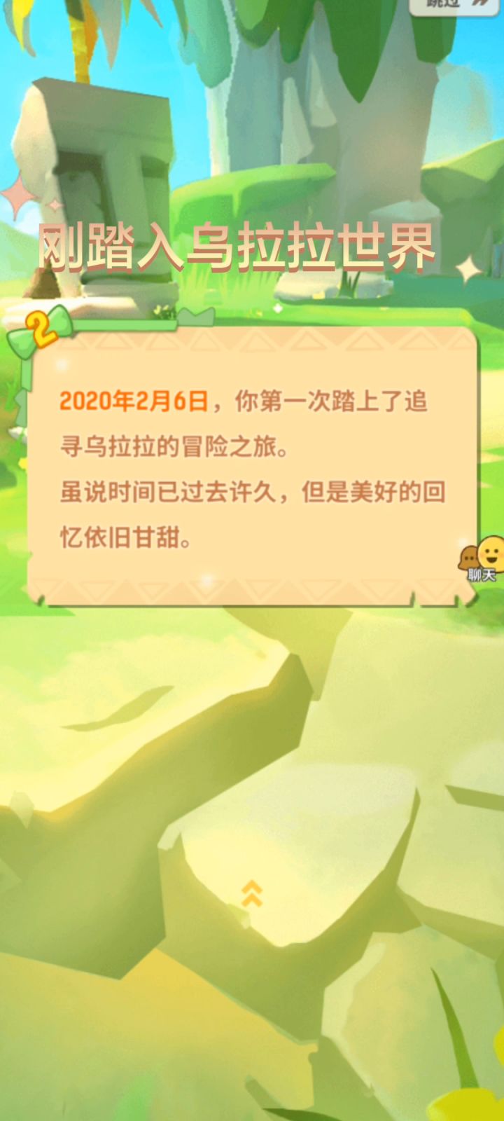 今日性情简单记录一下~截图