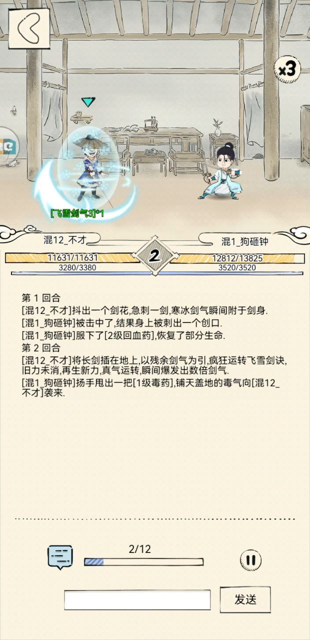 BUG,排位我居然能吃药截图