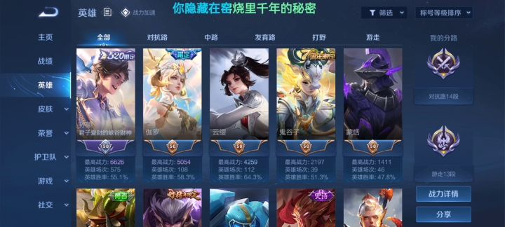 这波孙策墨子鲜明的对比截图