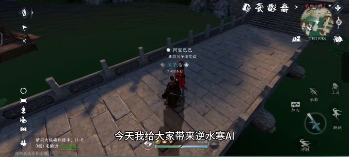 [逆水寒手游攻略]我在逆水寒被ai智能诈骗一堆蔷薇香水的故事截图