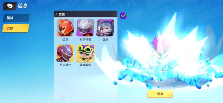 逐渐发现新的大招截图