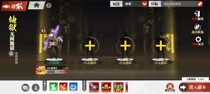 17秒地狱无间,零氪截图