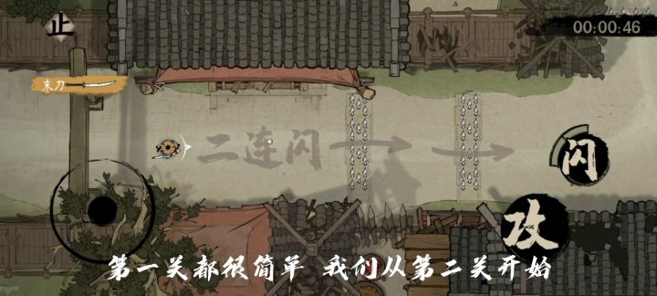 末刀第二关通关展示截图