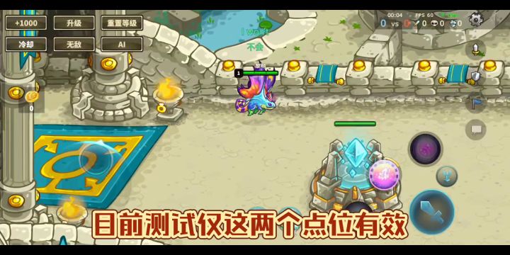 仙龙过墙点位截图