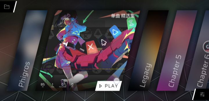 phigros拇指党截图