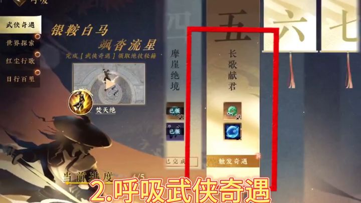7.4逆水寒狂发一怒绝技+金色内功截图