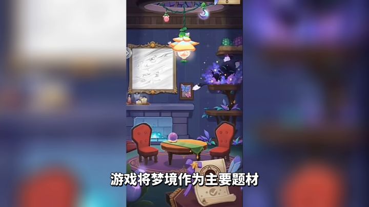 游戏推荐:唯美治愈的休闲手游,《捕梦猫》游戏剧情丰富又有深度截图