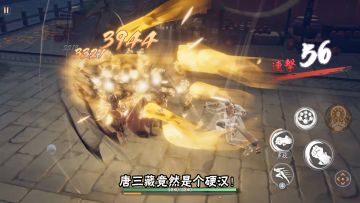 悟空，为师保证这次能动手绝对不动嘴！《西行纪 燃魂》硬核三藏来袭！