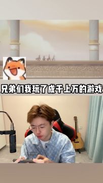 反转西游，不止斗尽神魔！还打尽主播们的脸！