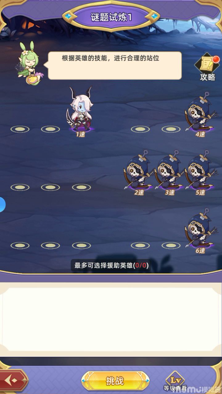 最全的谜题试炼之1-5关（持续更新中）截图