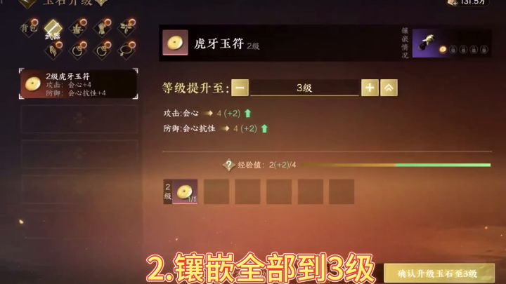 逆水寒怎么提升功力+技能获取截图
