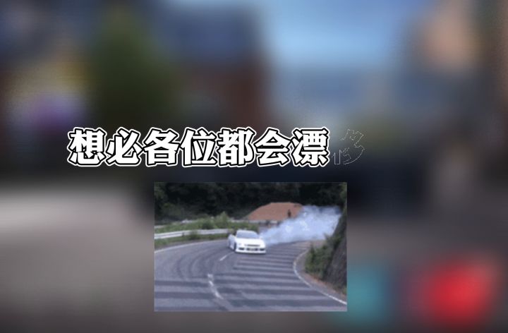 巅峰极速上升小技巧截图