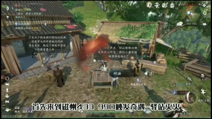 逆水寒必领的穷山海装备,保姆级教学截图