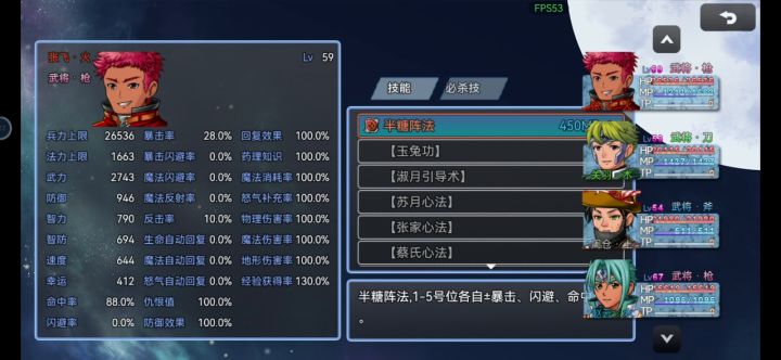 99%的新手都不懂的阵法神坑!!!截图
