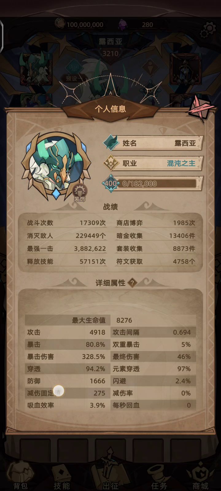 元素主宰套的效果截图