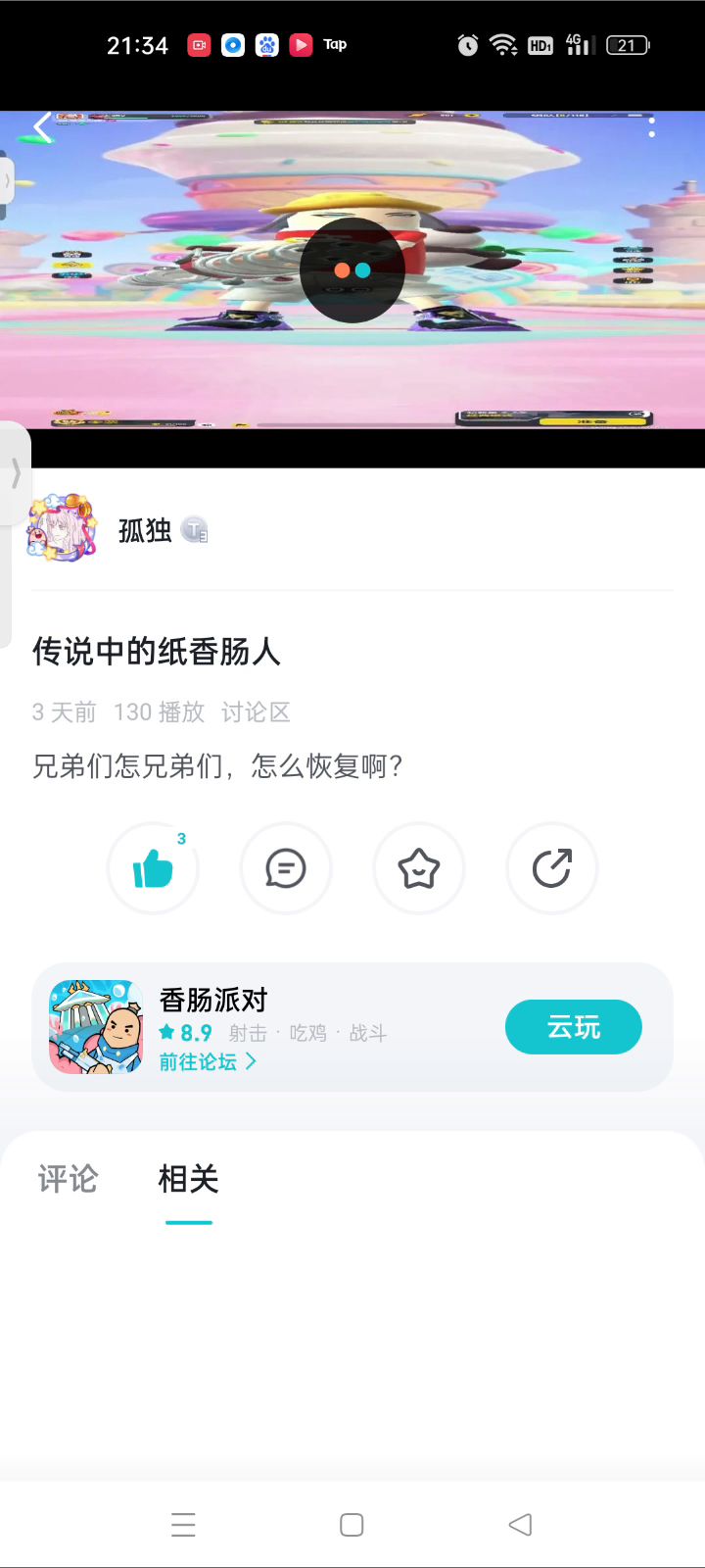 这什么东西?截图